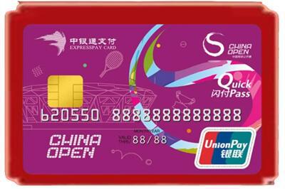 信阳烟酒回收中银通卡.jpg